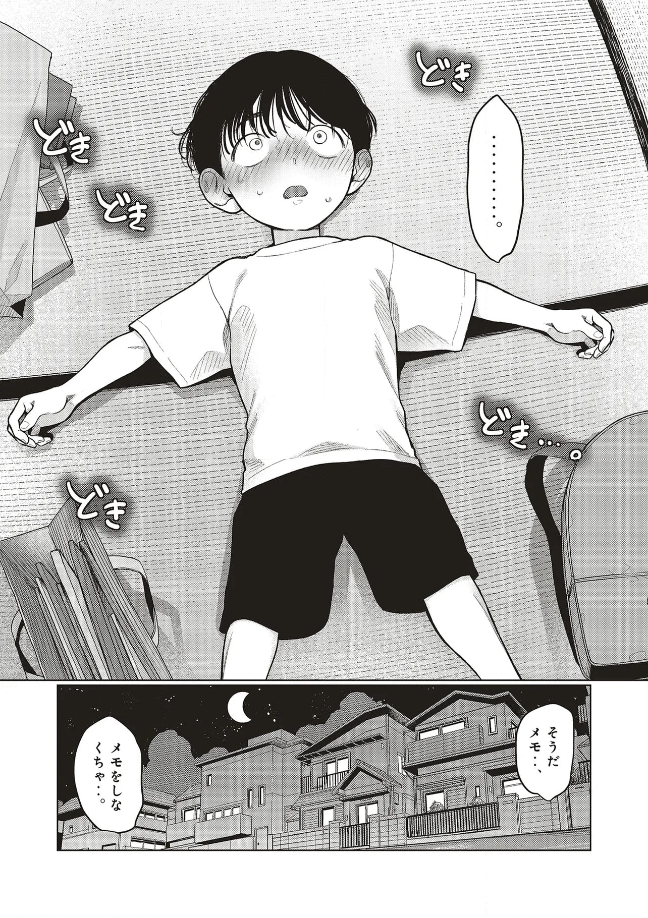 サーシャちゃんとクラスメイトオタクくん 第56話 - Page 11