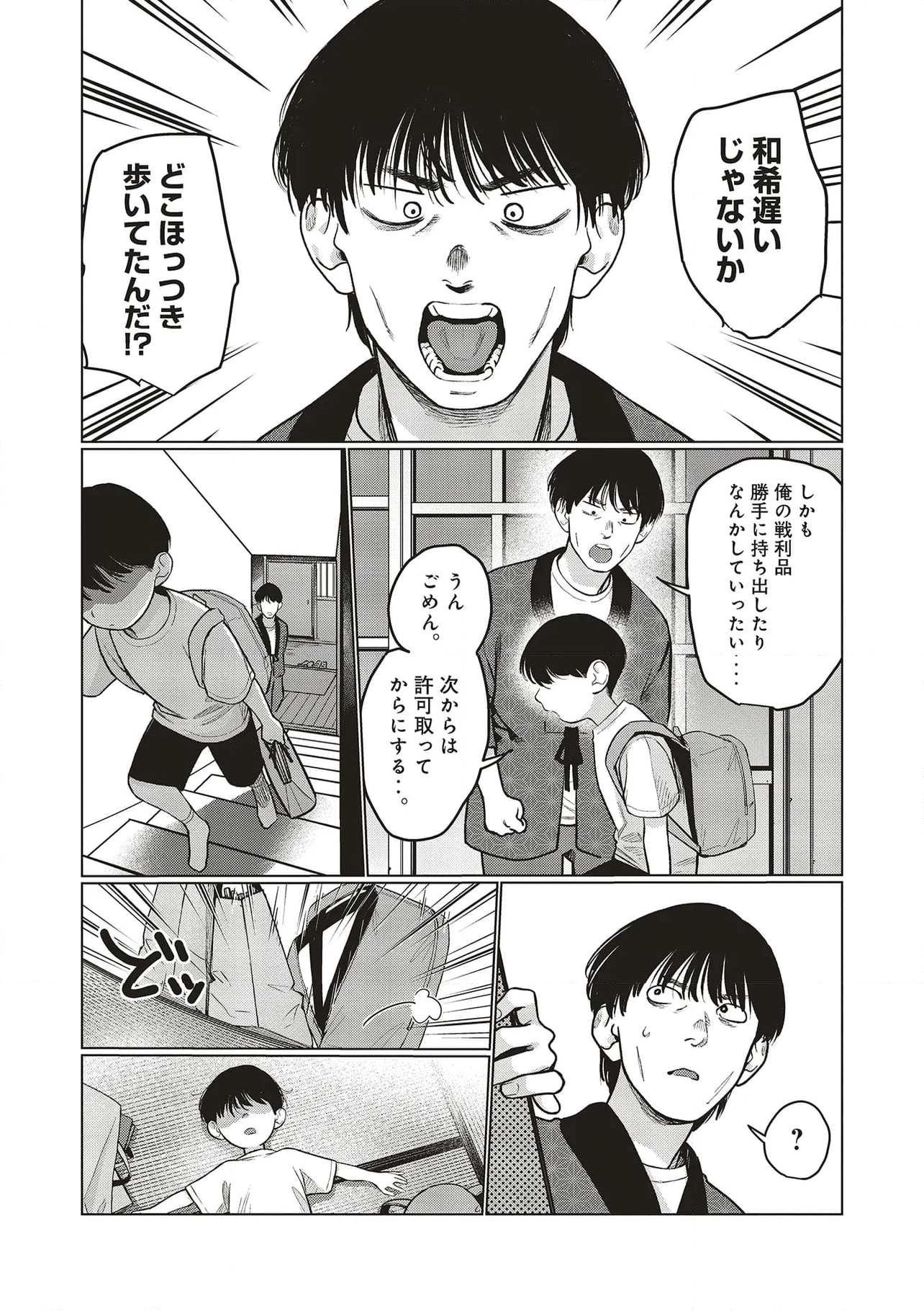 サーシャちゃんとクラスメイトオタクくん 第56話 - Page 10