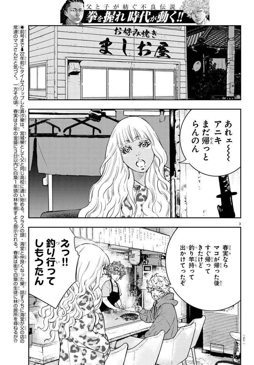 ナインピークス - 第7話 - Page 5