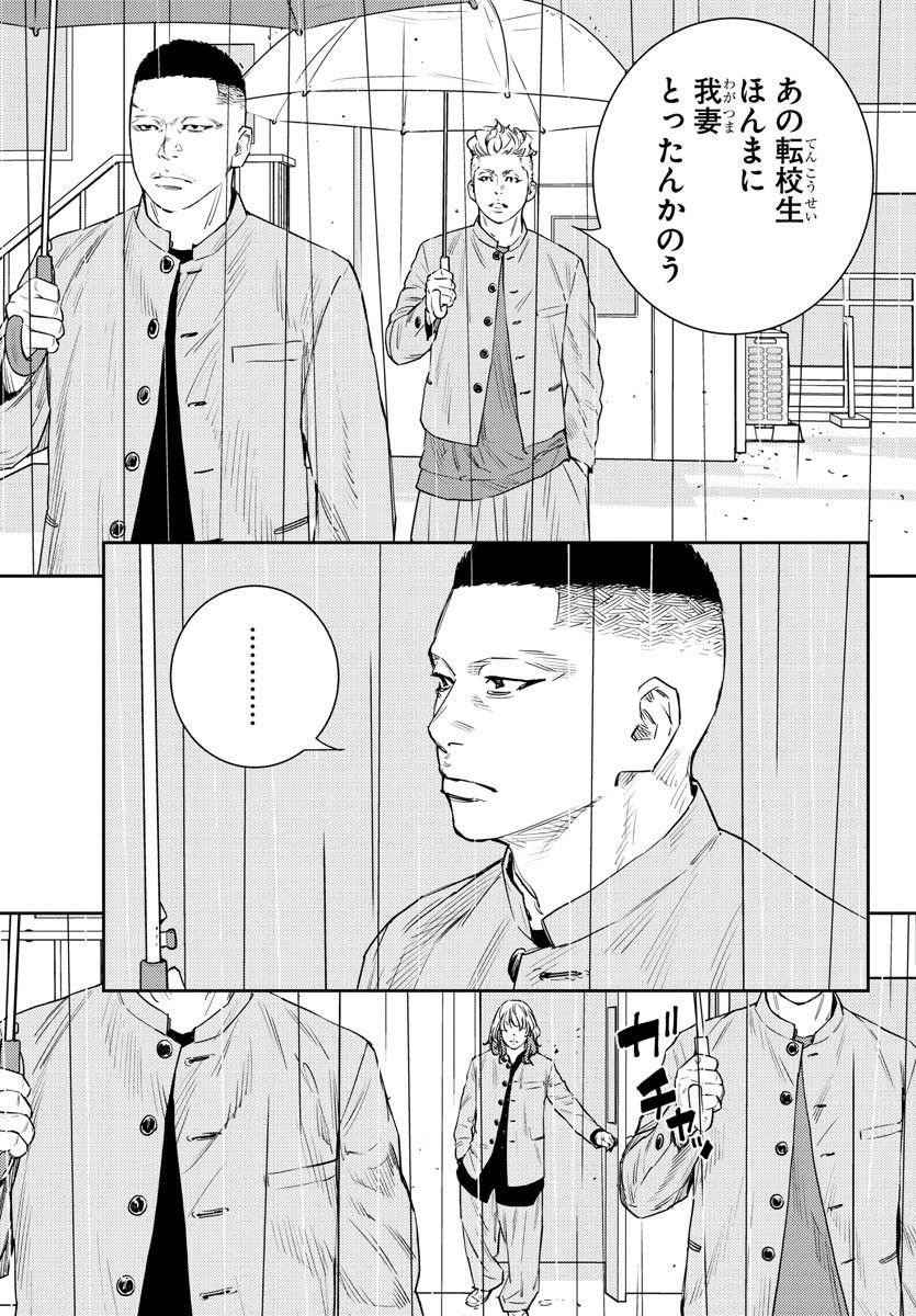 ナインピークス - 第41話 - Page 11