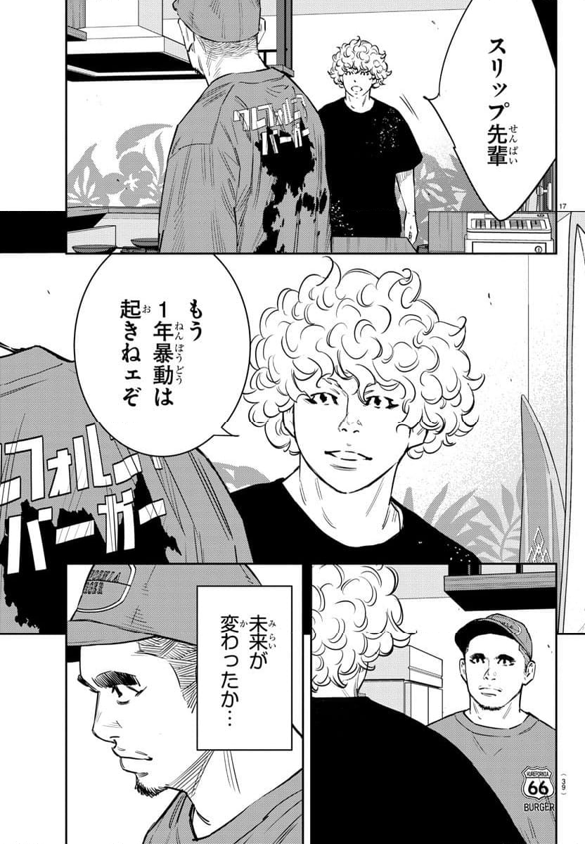 ナインピークス - 第69話 - Page 19