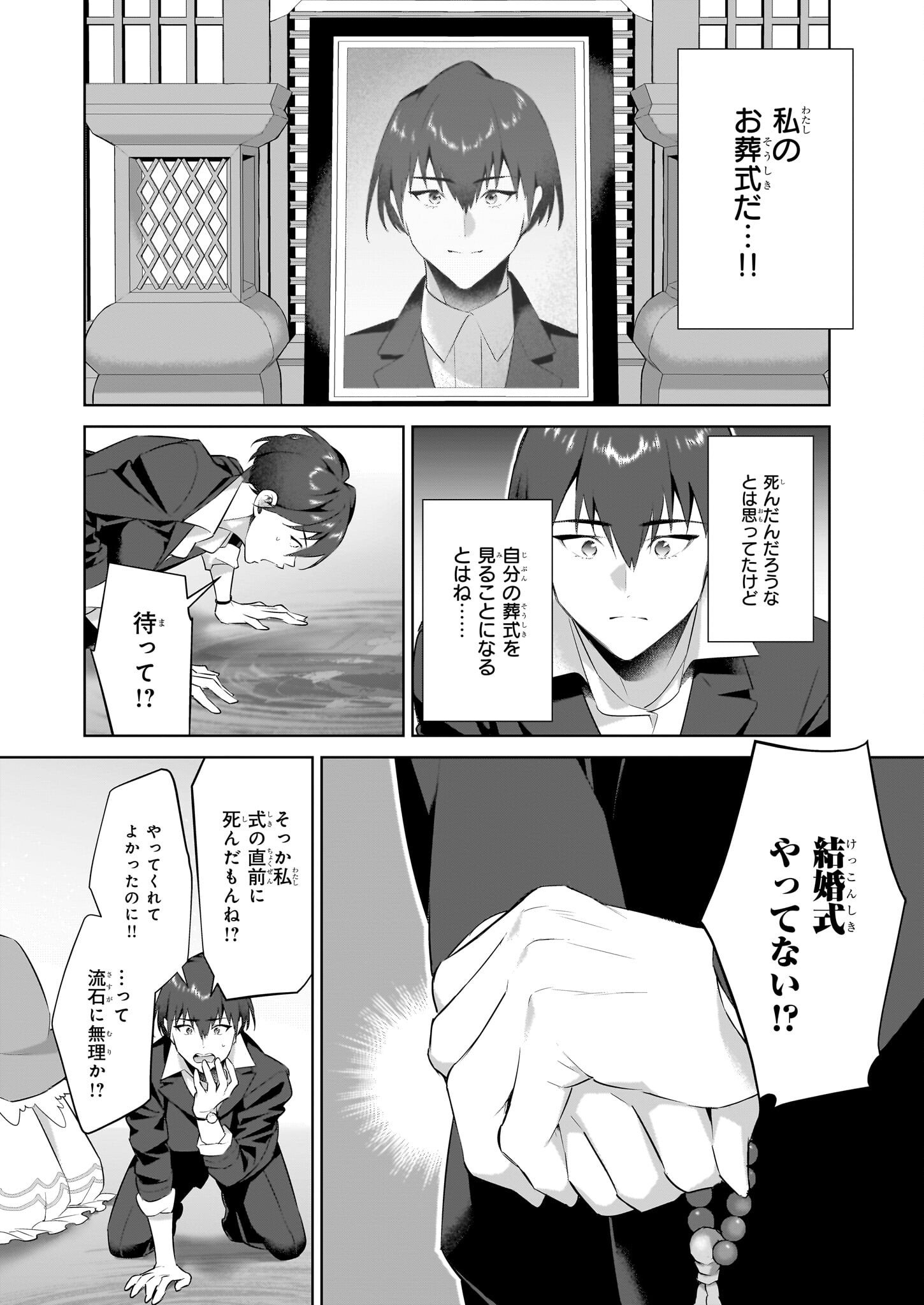 薄幸な公爵令嬢(病弱)に、残りの人生を託されまして 第15.1話 - Page 8