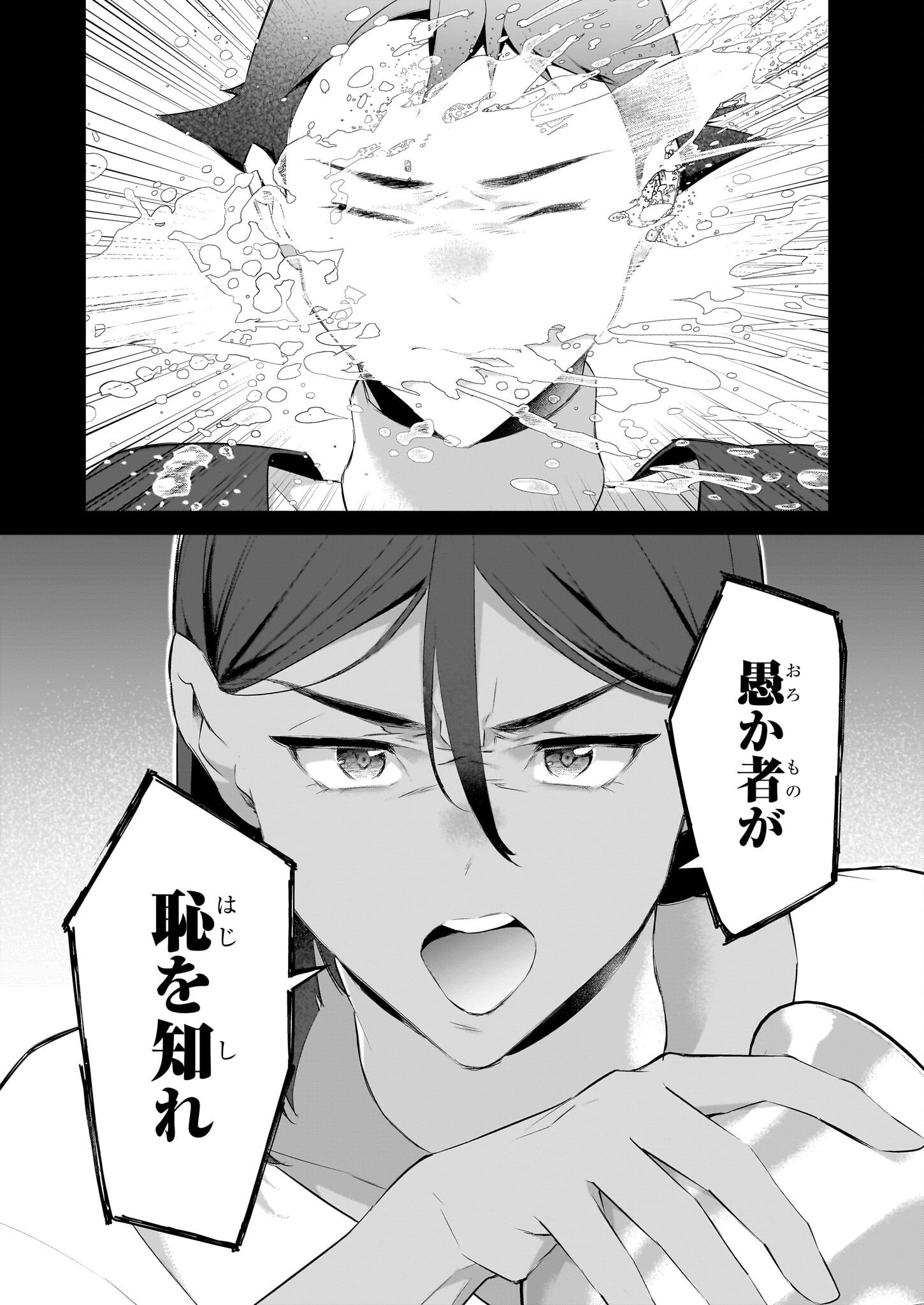 薄幸な公爵令嬢(病弱)に、残りの人生を託されまして - 第22.2話 - Page 8