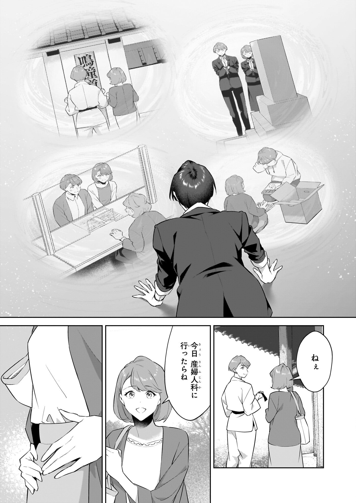 薄幸な公爵令嬢(病弱)に、残りの人生を託されまして - 第15.2話 - Page 5