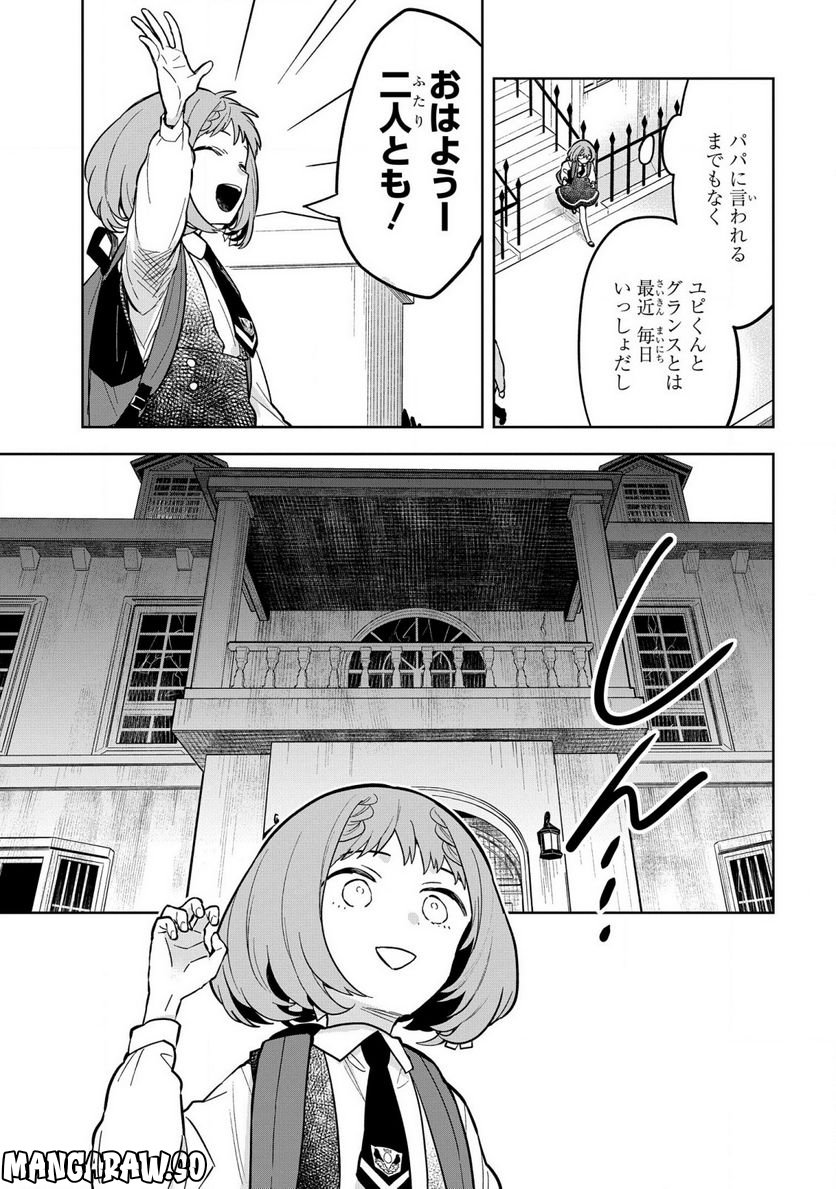 闇メイドが支配する！ 第6話 - Page 5