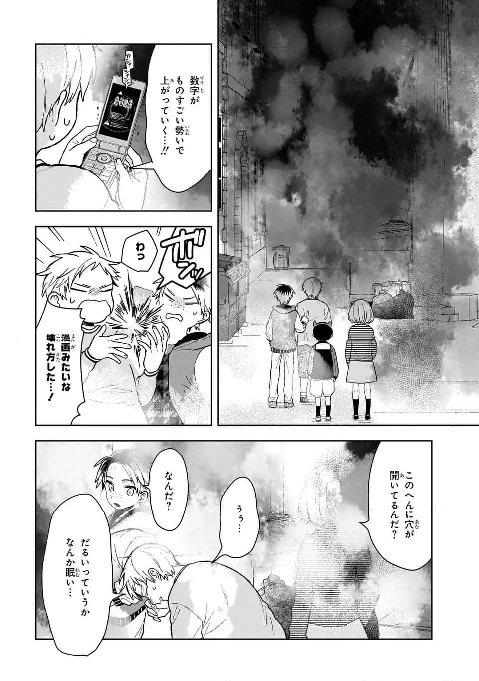 闇メイドが支配する！ 第15話 - Page 14