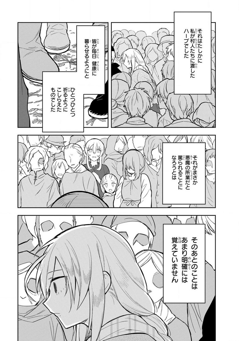 闇メイドが支配する！ 第8話 - Page 14