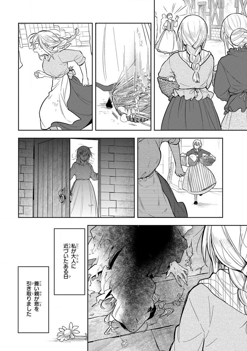 闇メイドが支配する！ 第8話 - Page 6