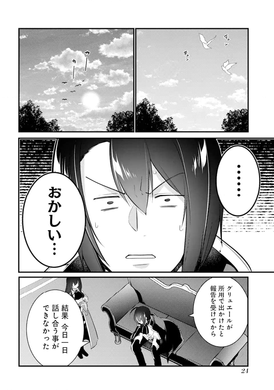 そうだ、売国しよう ～天才王子の赤字国家再生術～ 第36.2話 - Page 10