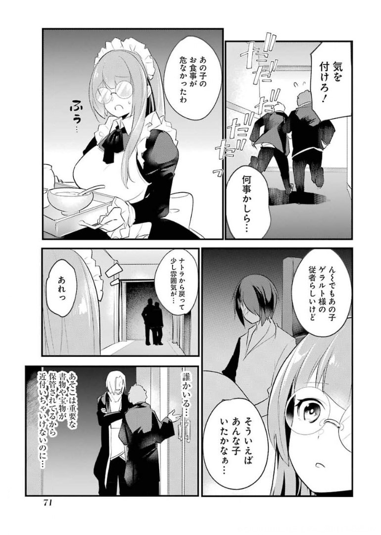 そうだ、売国しよう ～天才王子の赤字国家再生術～ 第17話 - Page 13