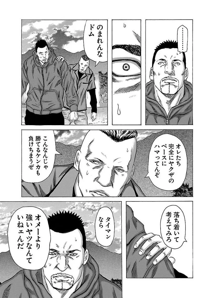 ドンケツ 第24話 - Page 108