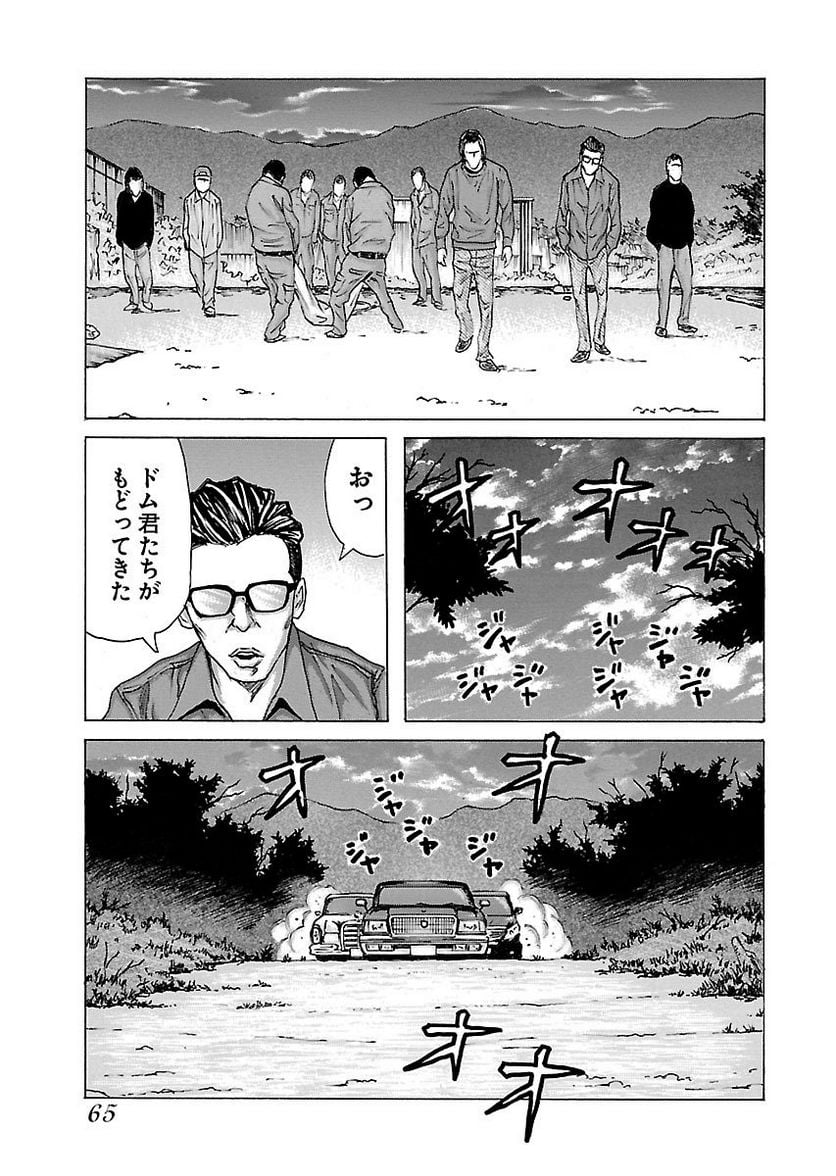 ドンケツ 第24話 - Page 64