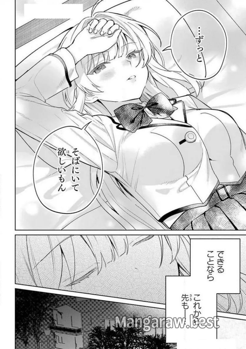 リモート授業になったらクラス1の美少女と同 第5話 - Page 28