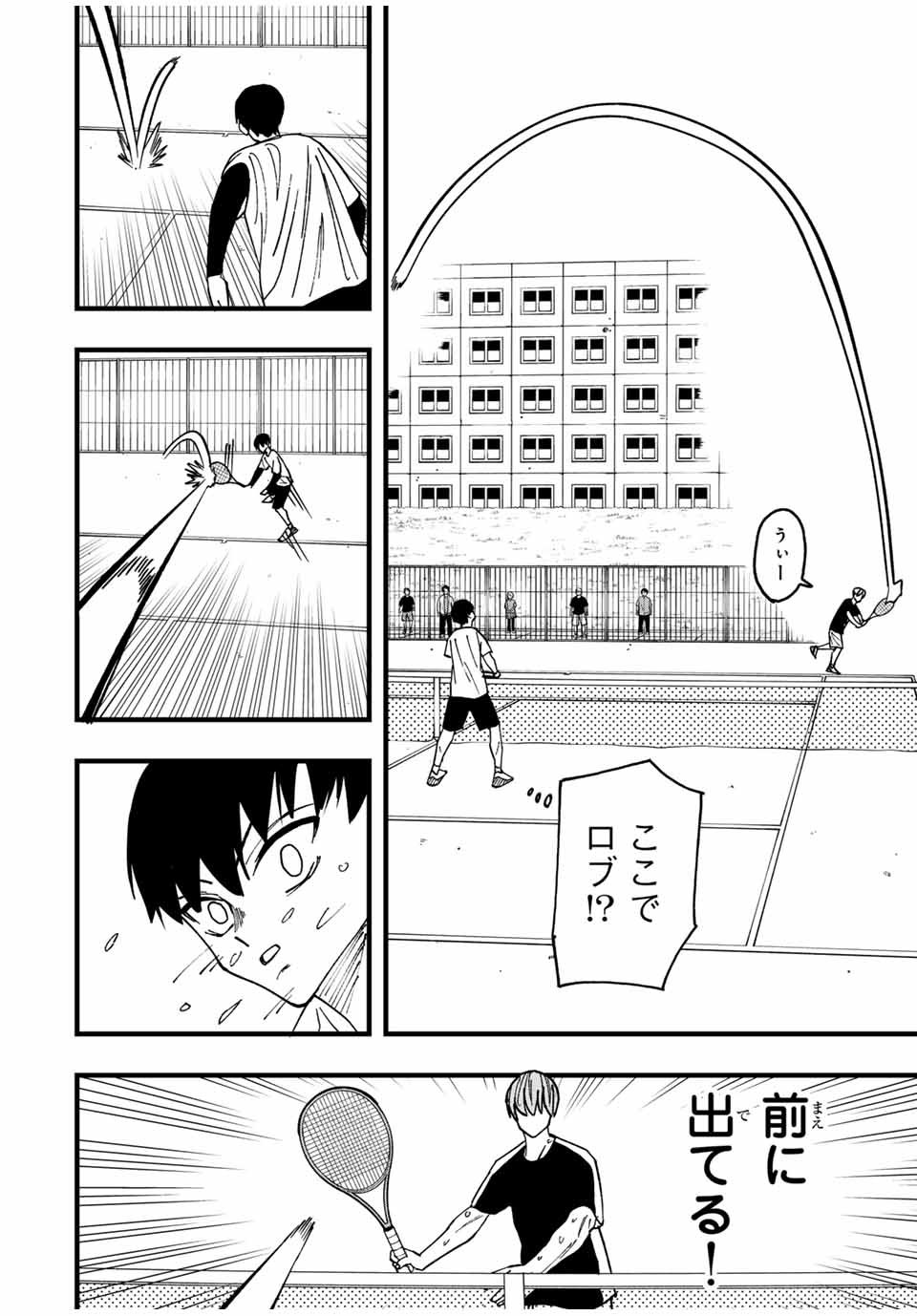 Love Game (arita Kei) 第9話 - Page 12