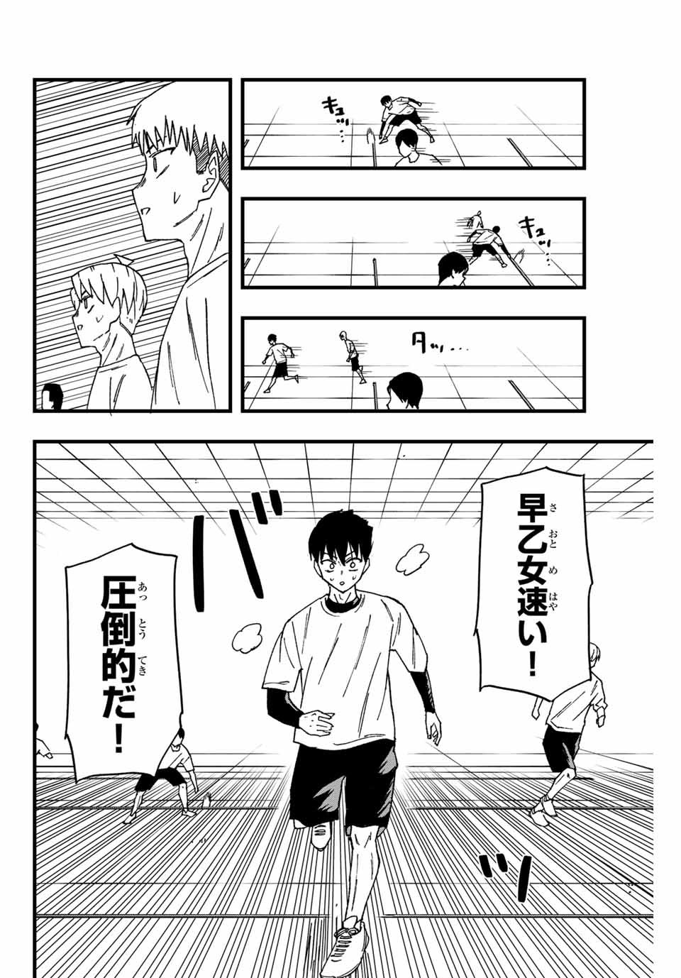 Love Game (arita Kei) - 第3話 - Page 20