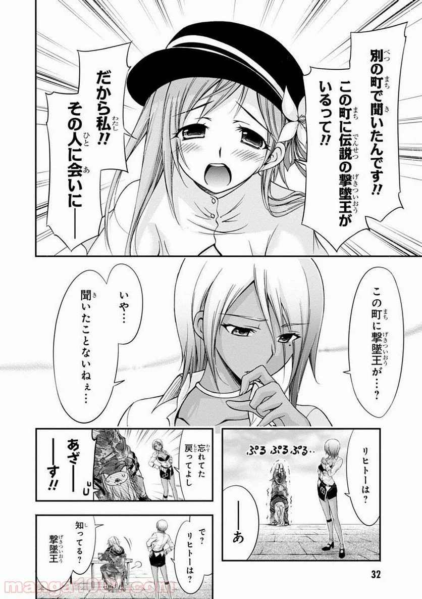 プランダラ - 第1話 - Page 32