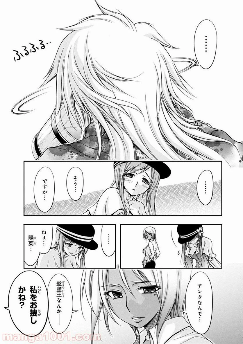 プランダラ 第1話 - Page 33