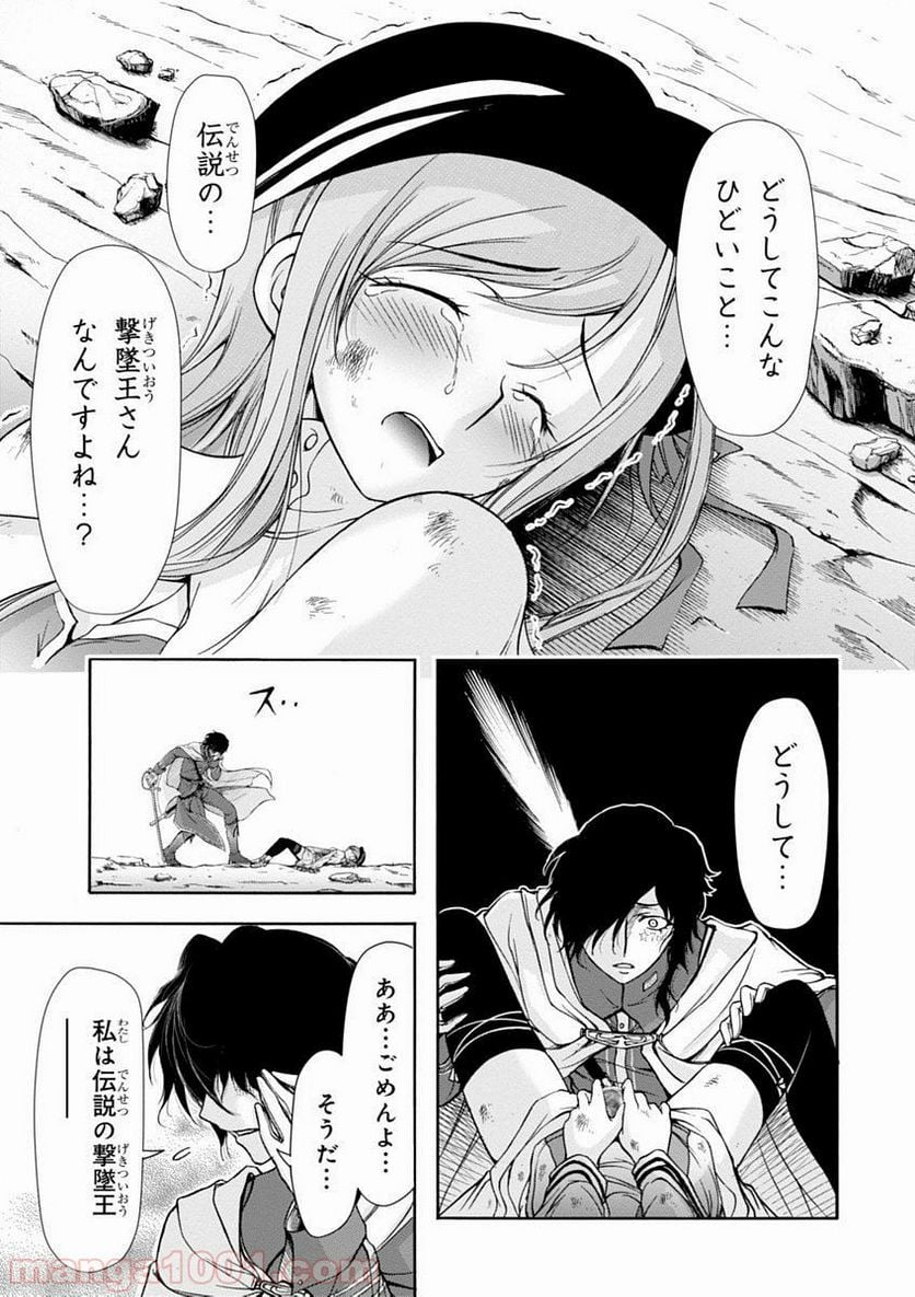 プランダラ - 第1話 - Page 63