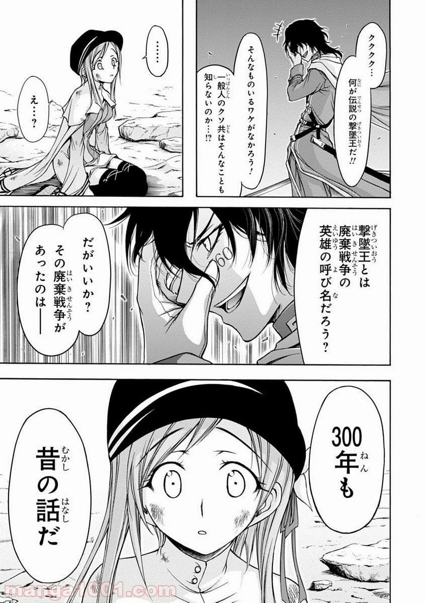 プランダラ 第1話 - Page 65