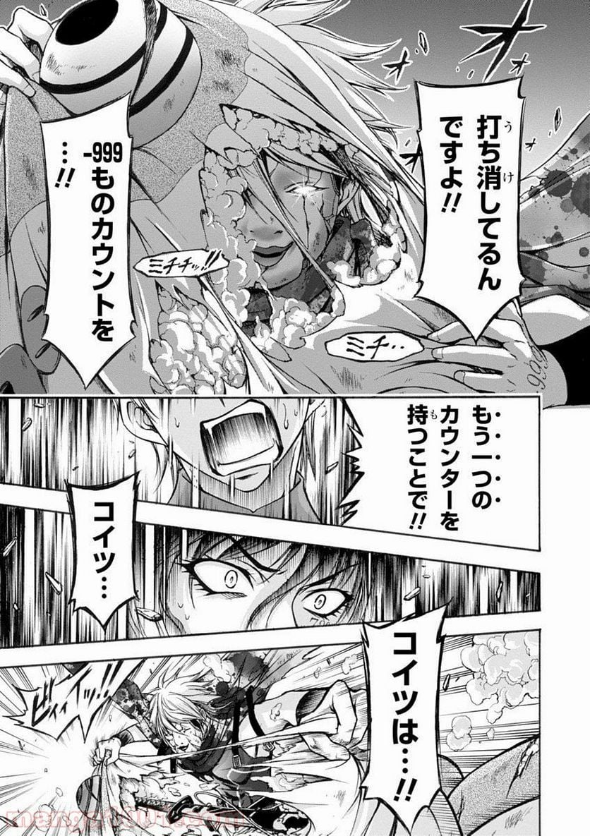 プランダラ 第1話 - Page 77