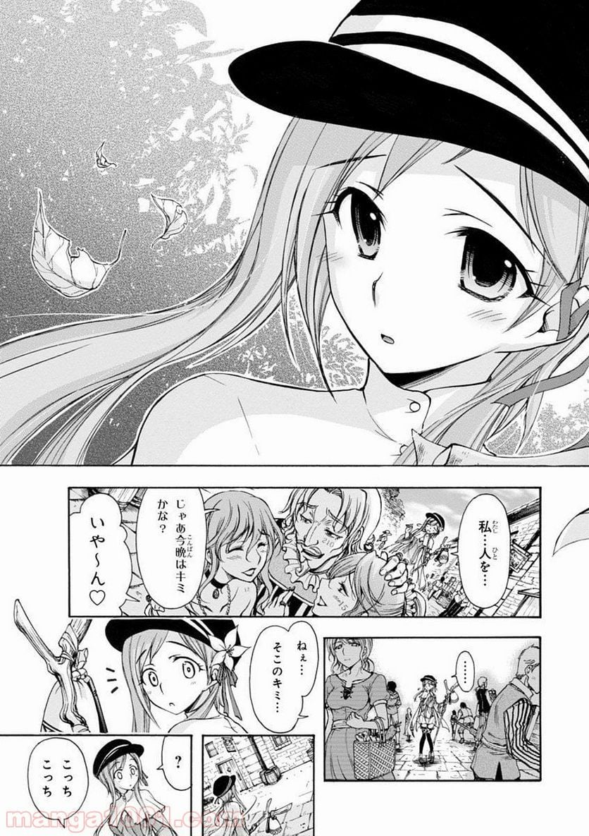 プランダラ 第1話 - Page 9