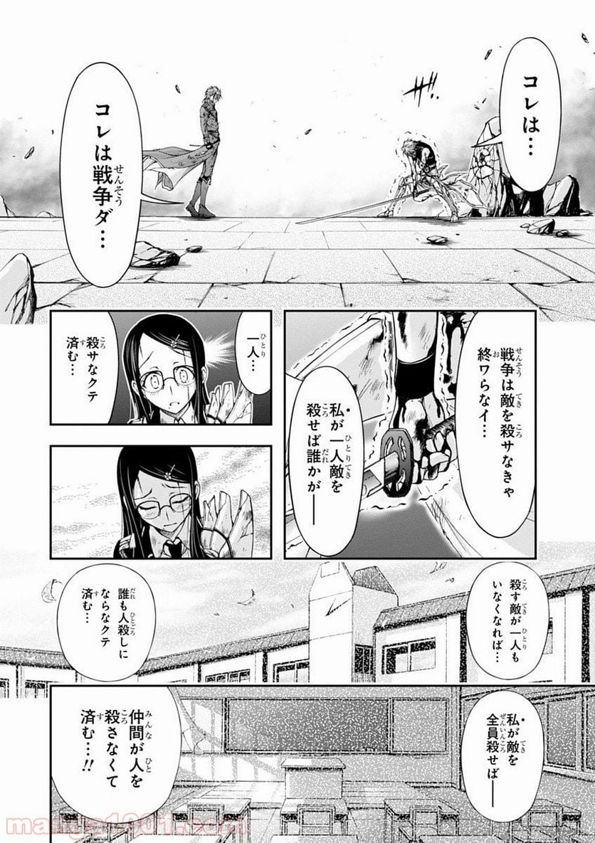 プランダラ 第11話 - Page 18