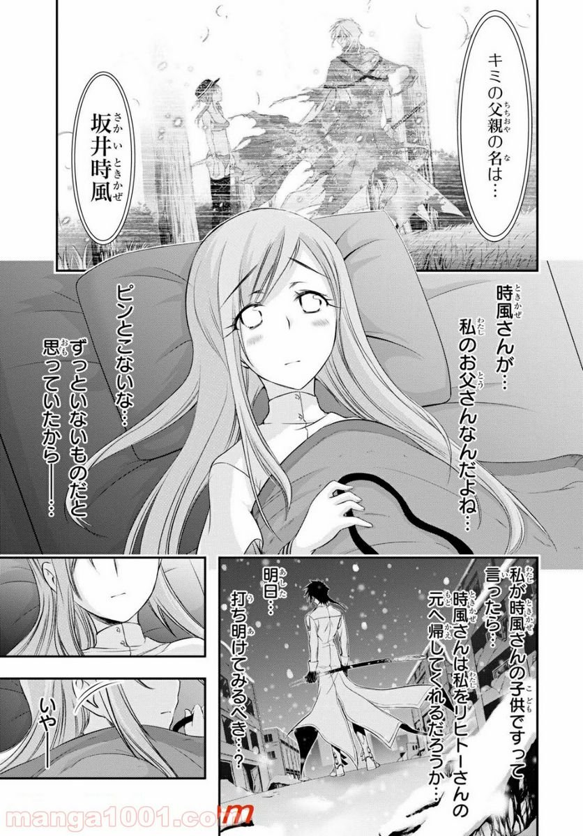 プランダラ 第41話 - Page 11