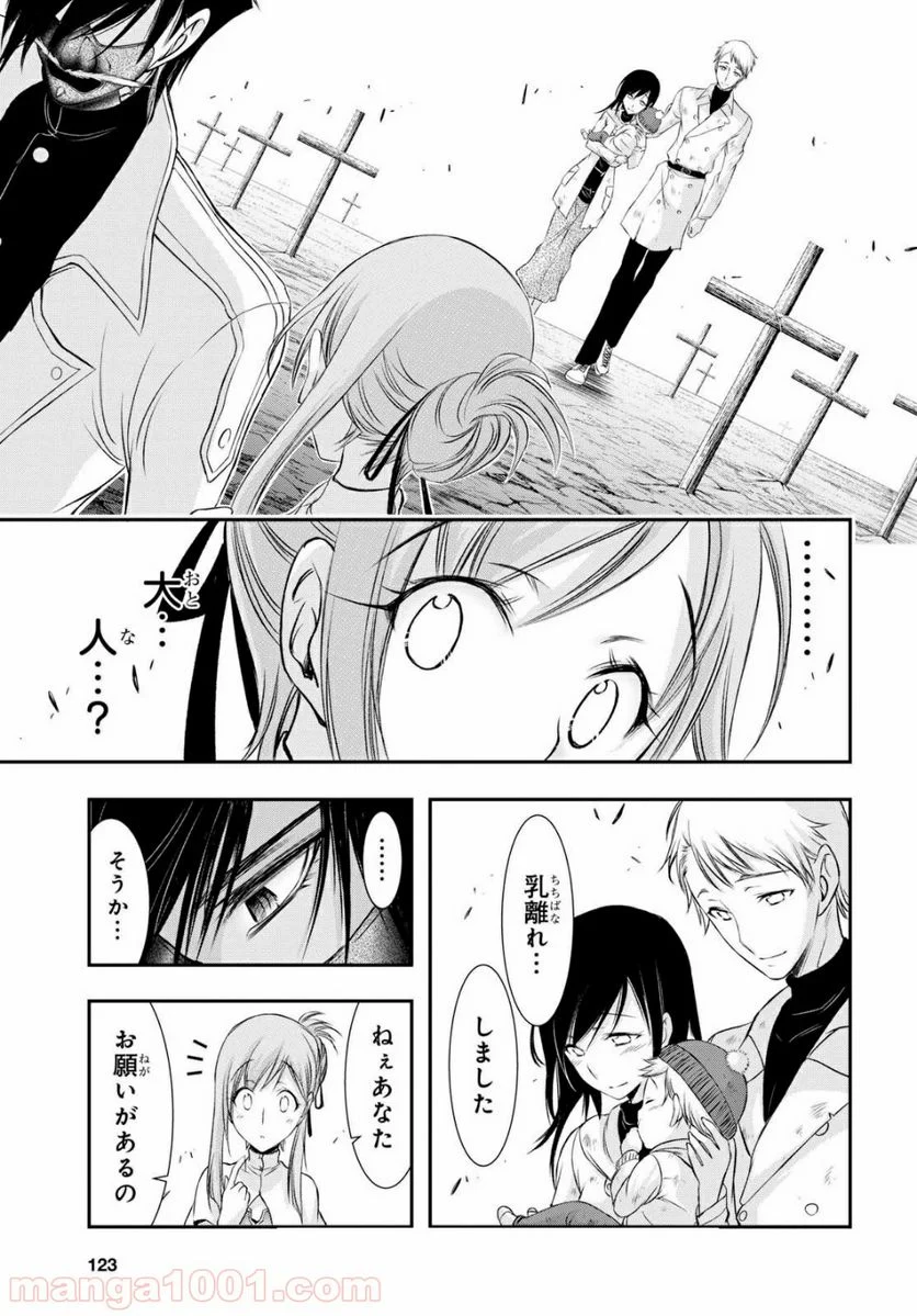 プランダラ 第41話 - Page 21