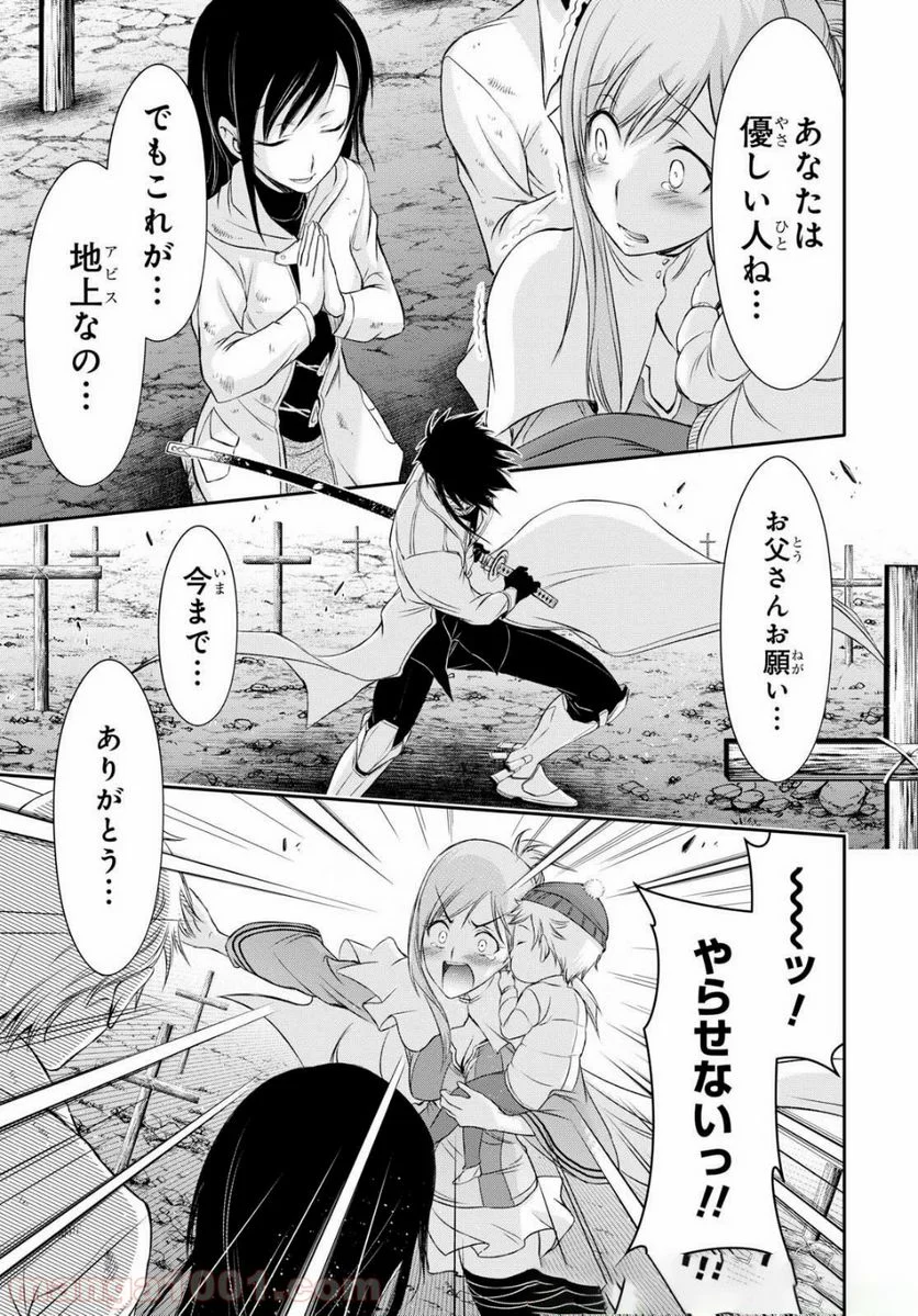 プランダラ 第41話 - Page 25