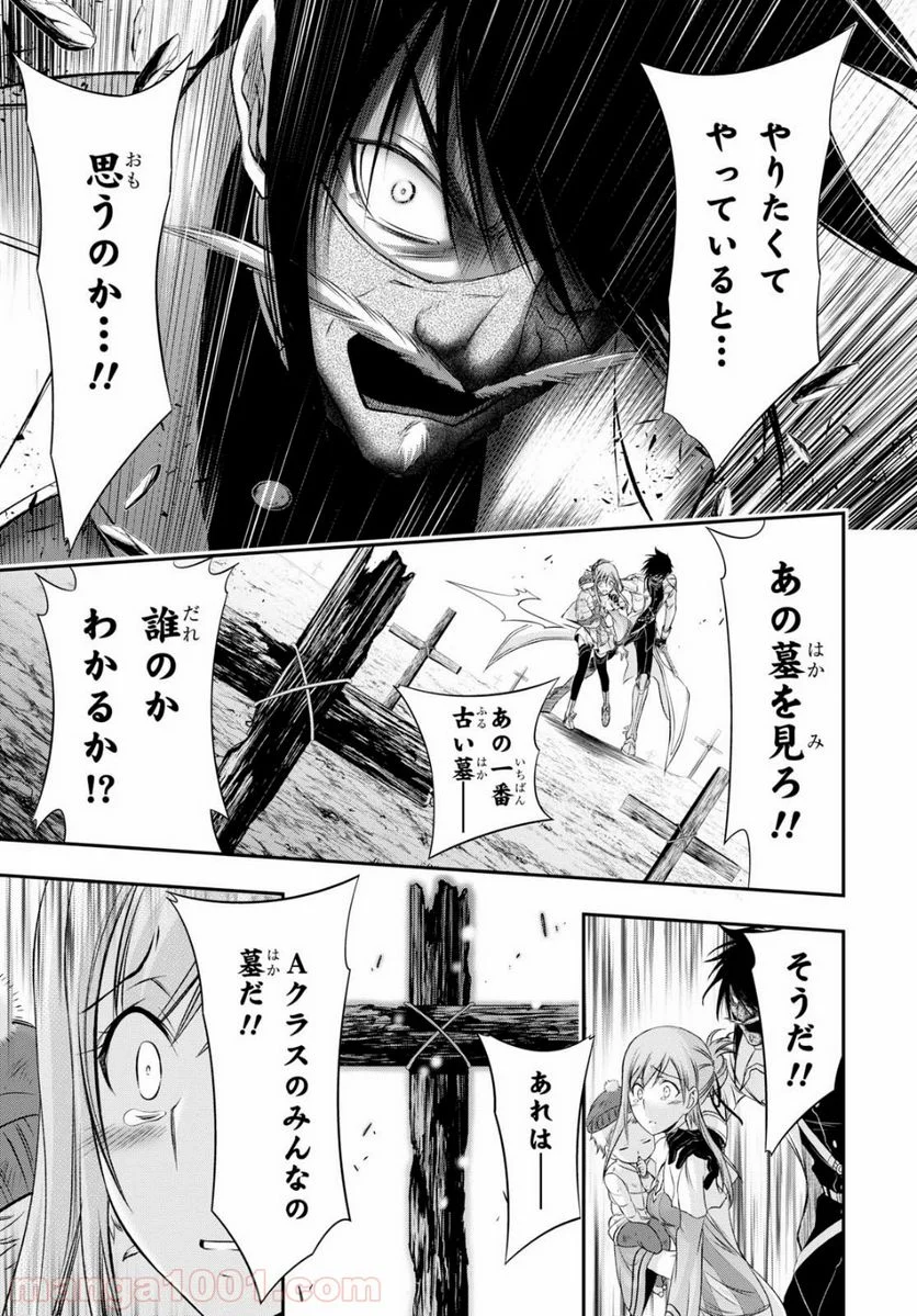 プランダラ 第41話 - Page 29