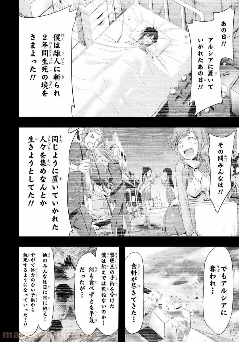 プランダラ 第41話 - Page 30