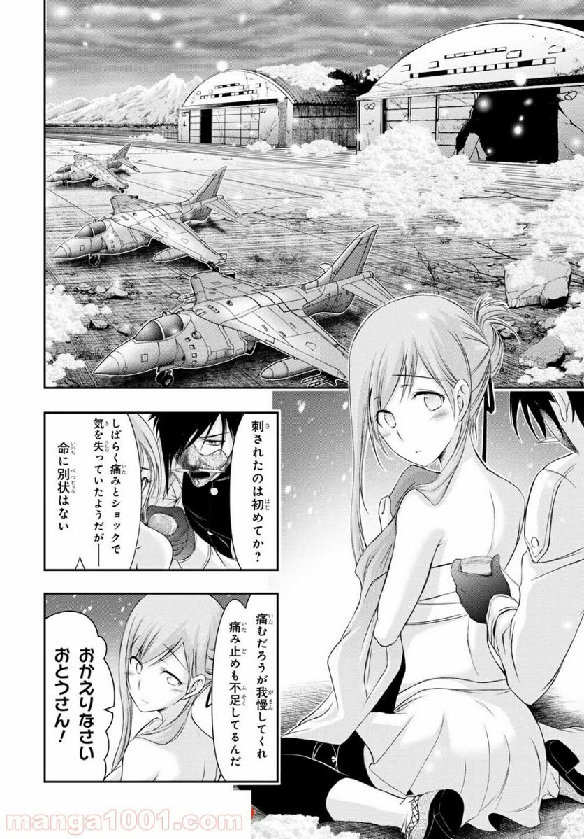 プランダラ - 第41話 - Page 4