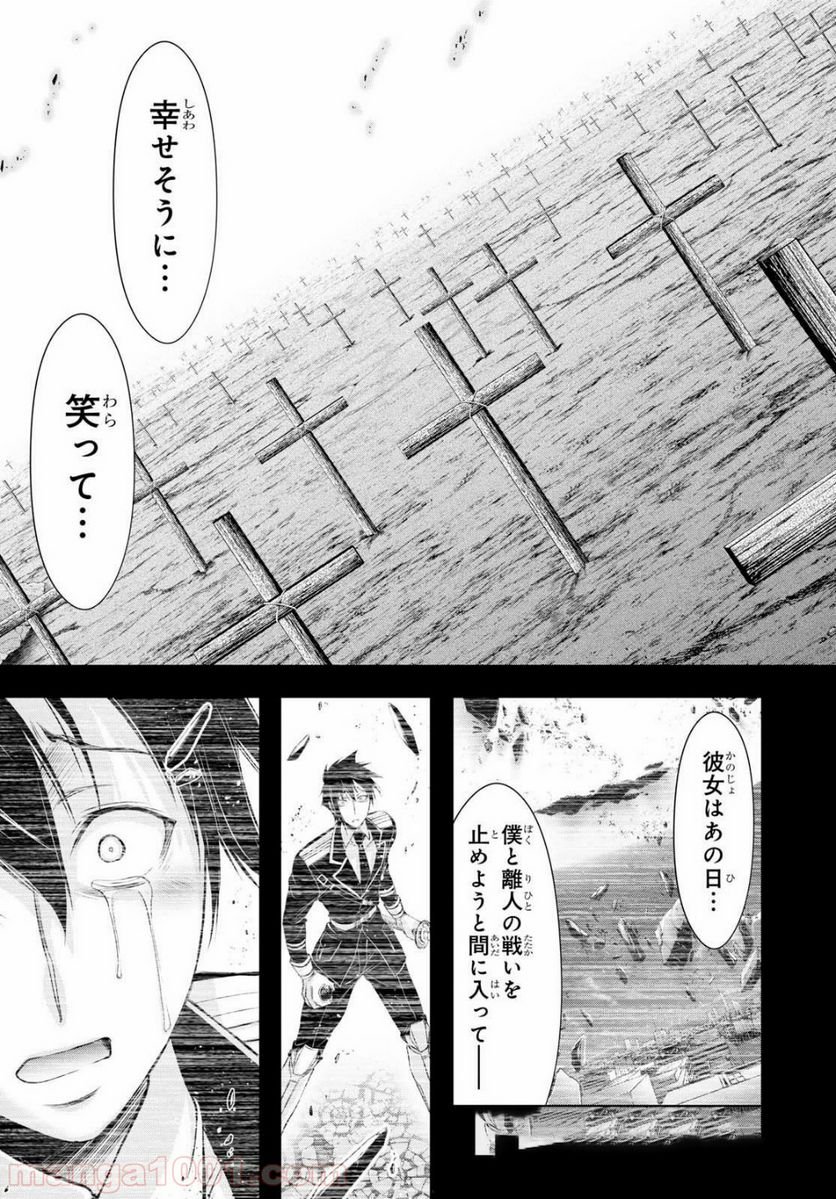 プランダラ - 第41話 - Page 35