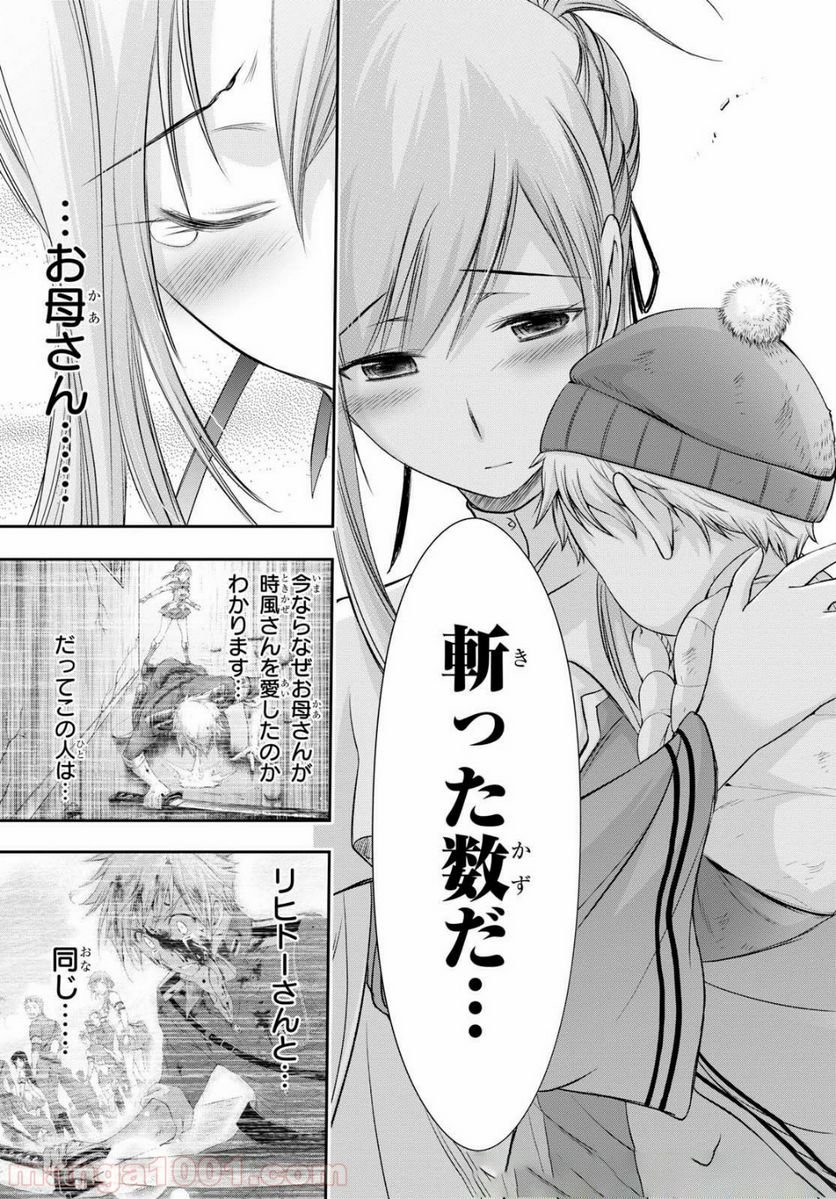 プランダラ 第41話 - Page 39