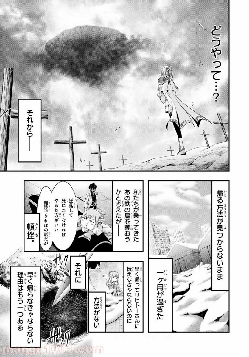 プランダラ 第41話 - Page 41