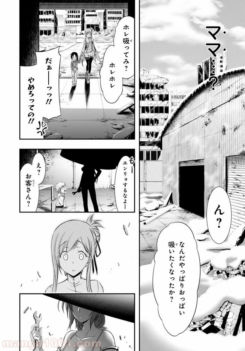 プランダラ 第41話 - Page 44