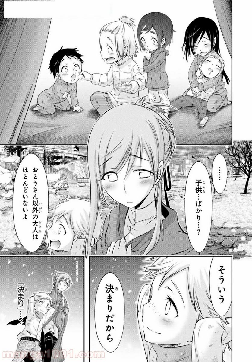 プランダラ 第41話 - Page 9