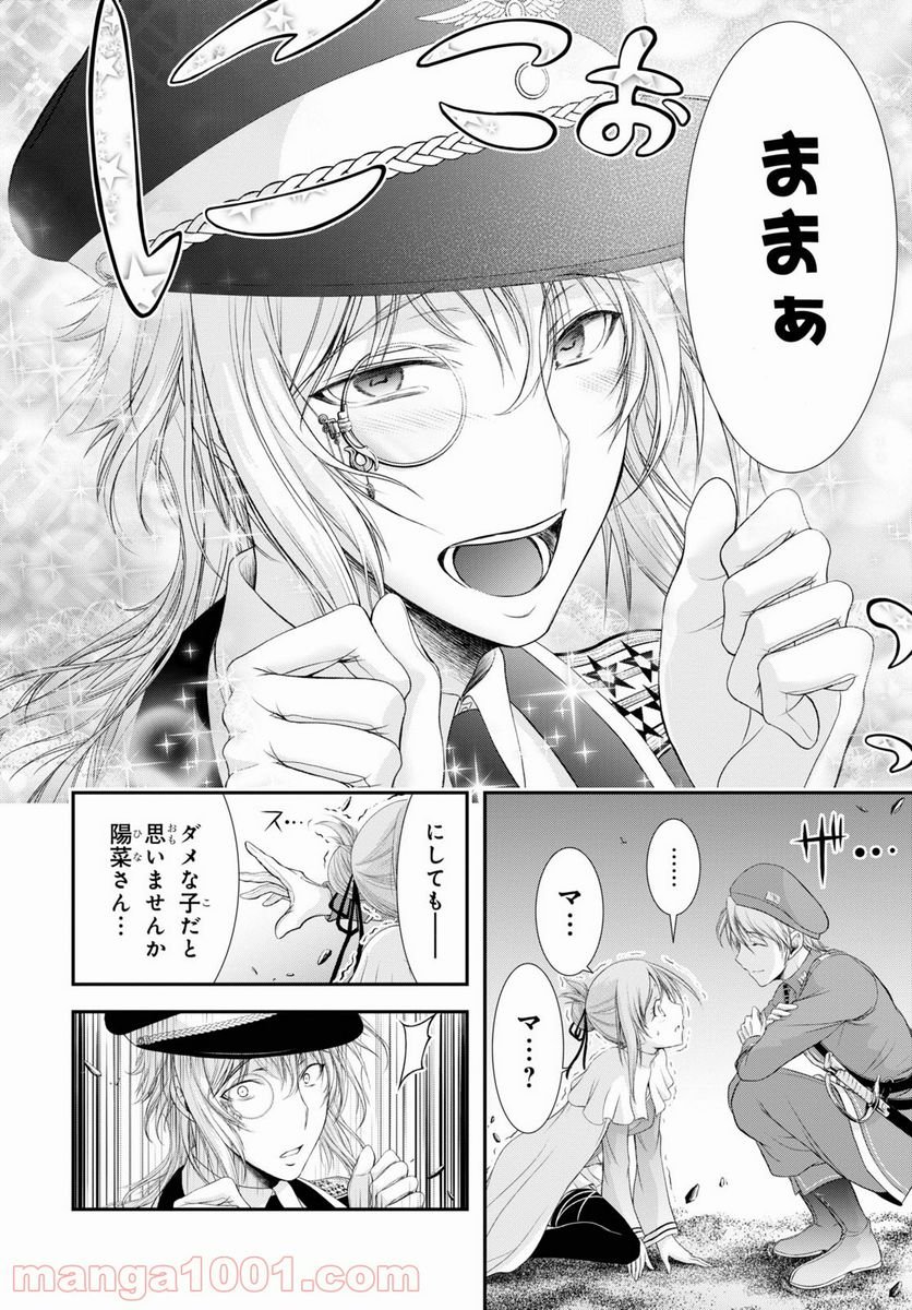 プランダラ 第71話 - Page 20