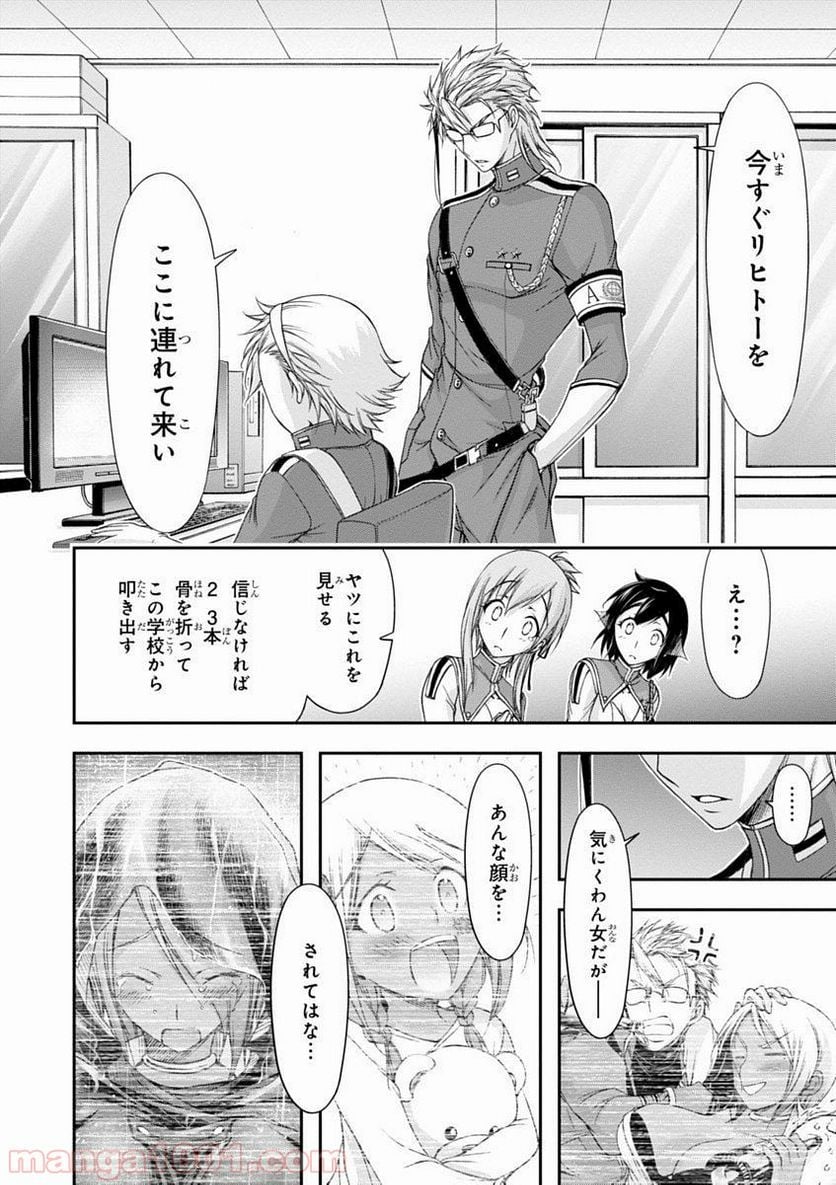 プランダラ - 第20話 - Page 40