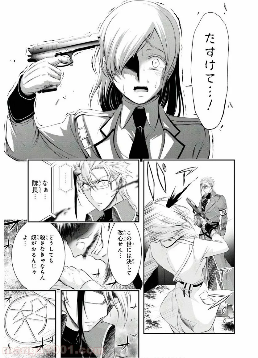 プランダラ 第63話 - Page 23