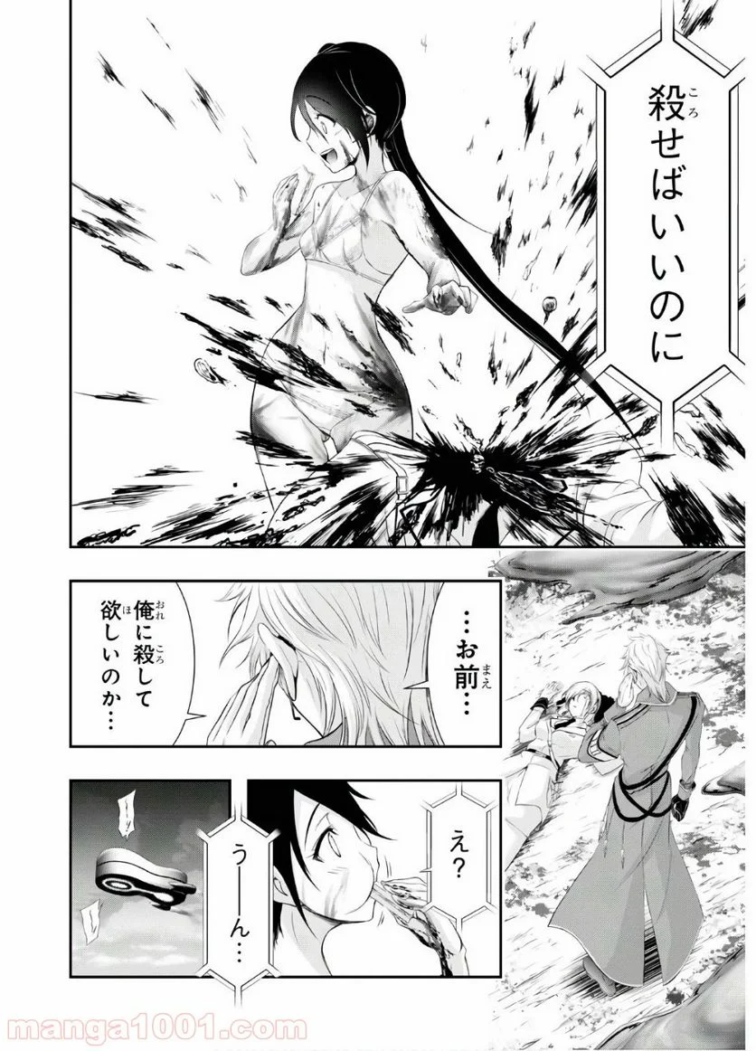 プランダラ - 第63話 - Page 26