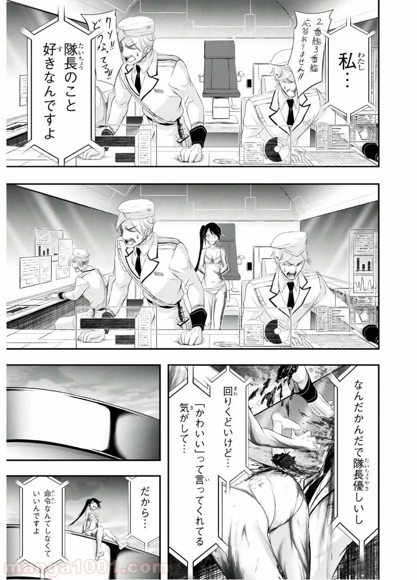 プランダラ 第63話 - Page 27