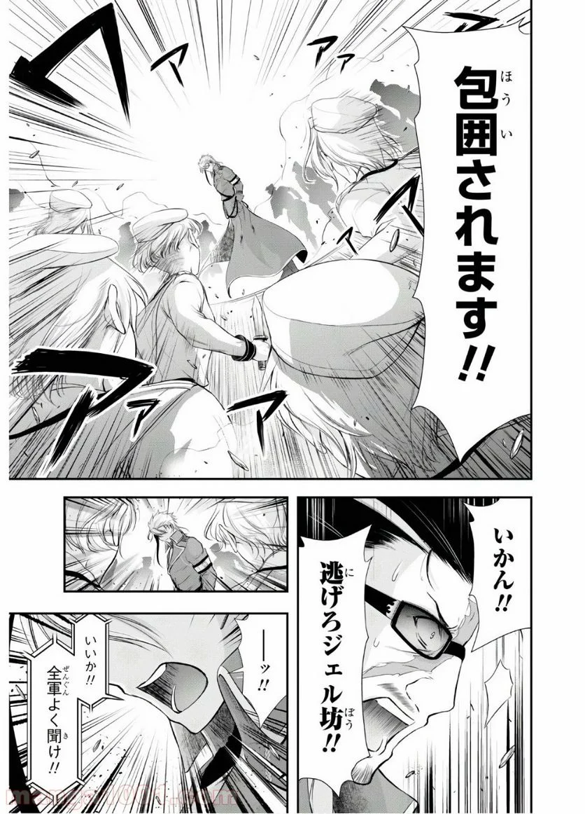 プランダラ - 第63話 - Page 7