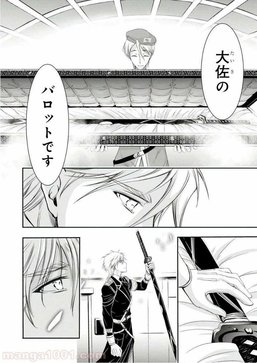 プランダラ 第45話 - Page 30