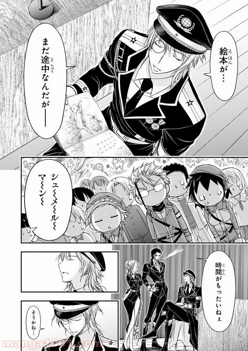 プランダラ - 第14話 - Page 28