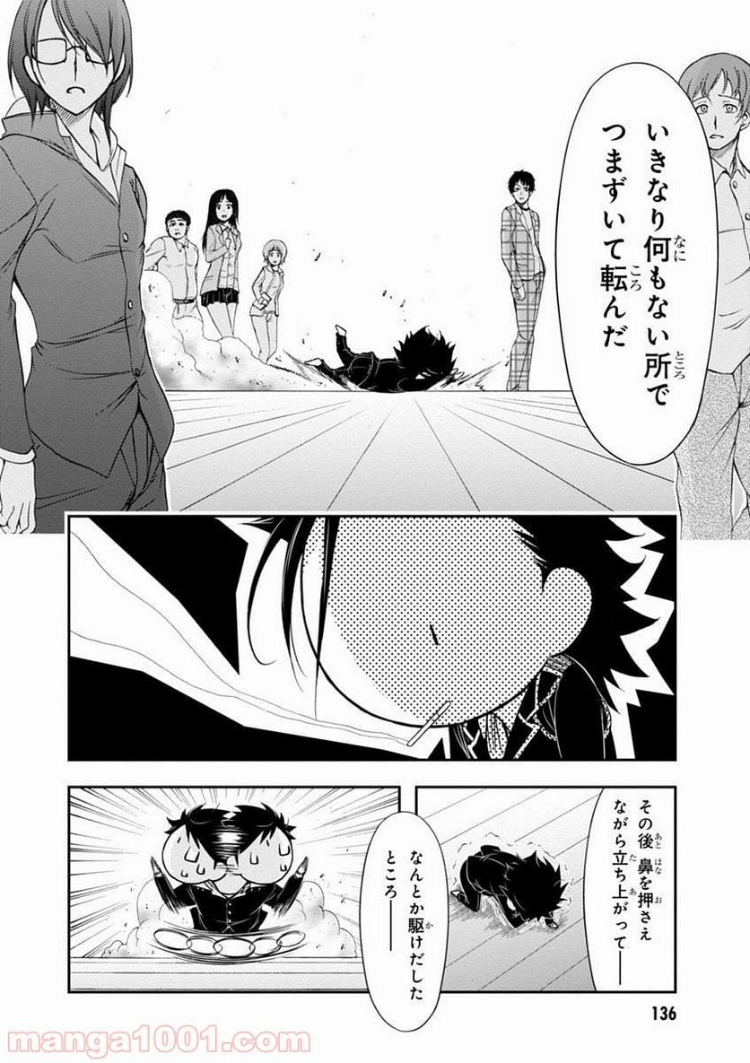 プランダラ 第14話 - Page 34