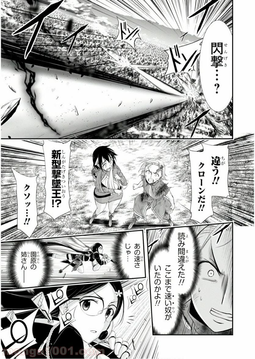 プランダラ 第51話 - Page 19