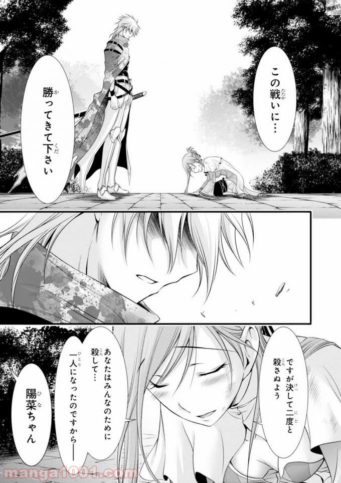 プランダラ 第35話 - Page 23