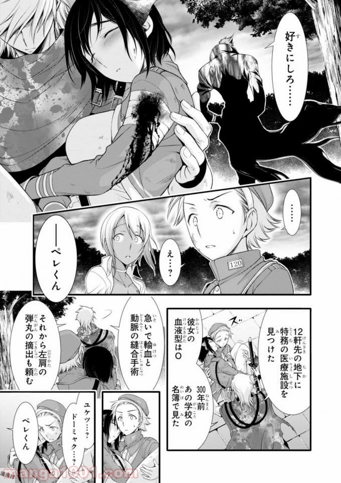 プランダラ 第35話 - Page 5