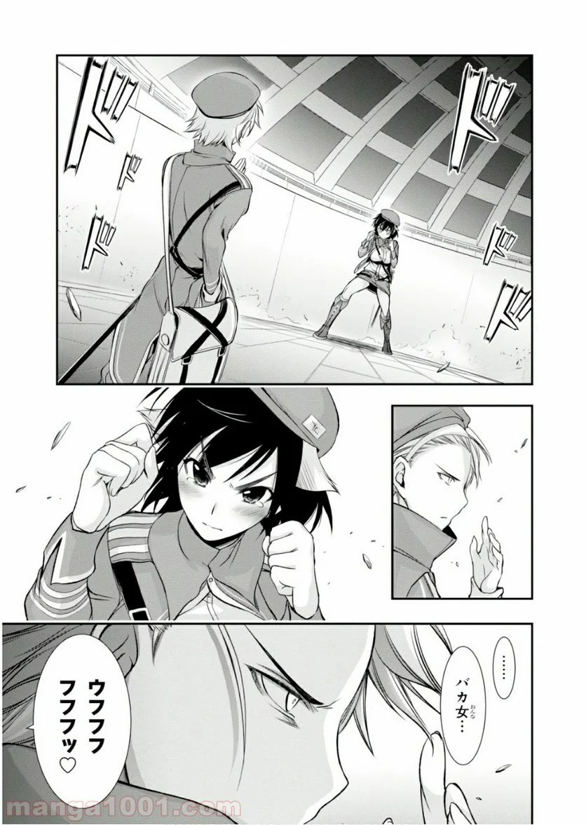 プランダラ - 第48話 - Page 5